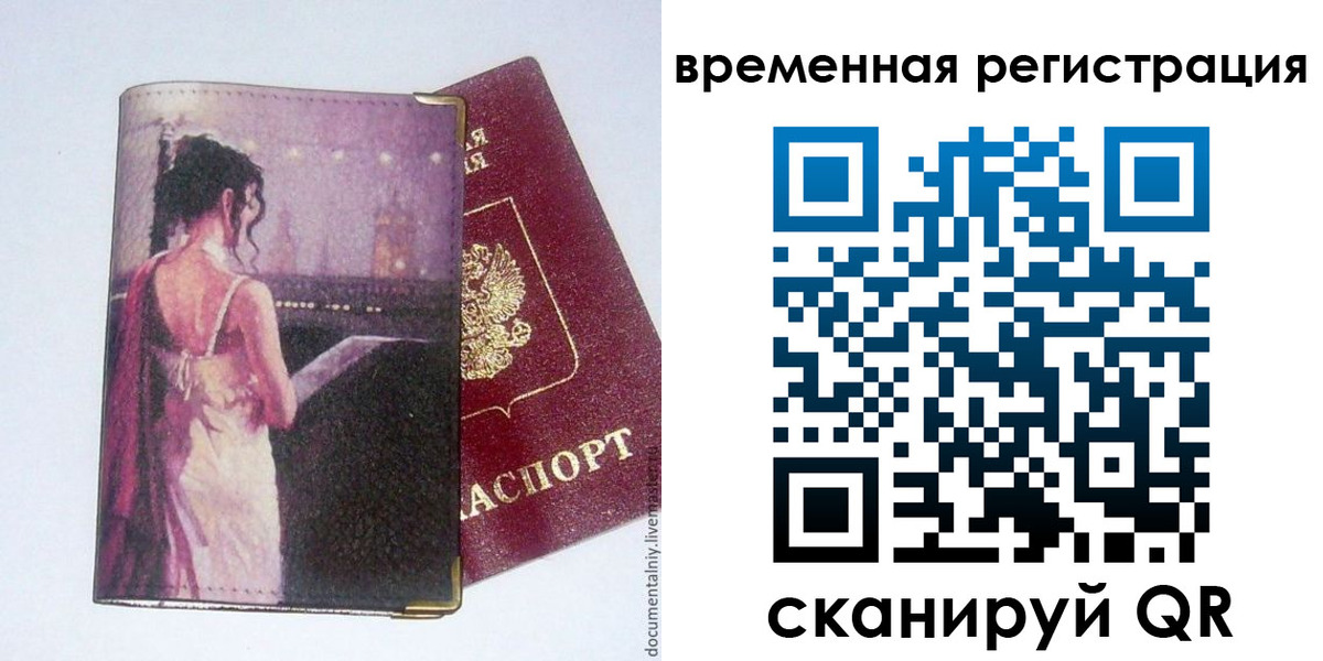 временная регистрация собственник в Азнакаево