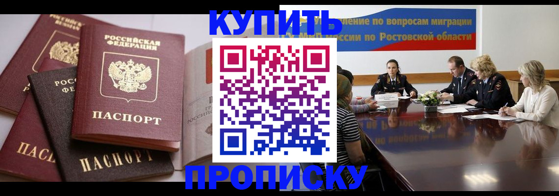 прописка поиск в Азнакаево