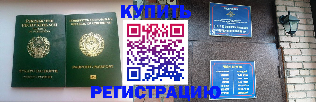 временная регистрация в Азнакаево