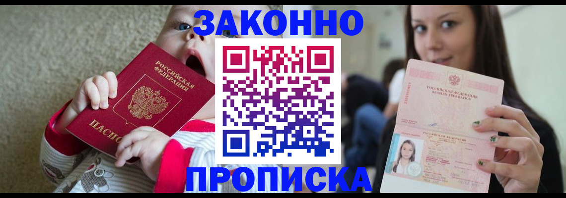 прописка для школы в Азнакаево