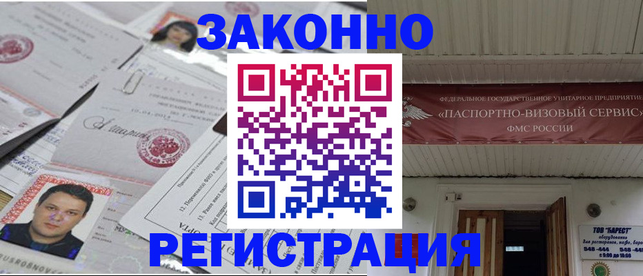 прописка для военкомата в Азнакаево