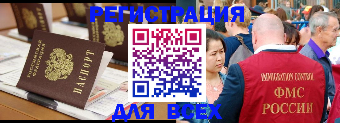 купить прописку в Азнакаево