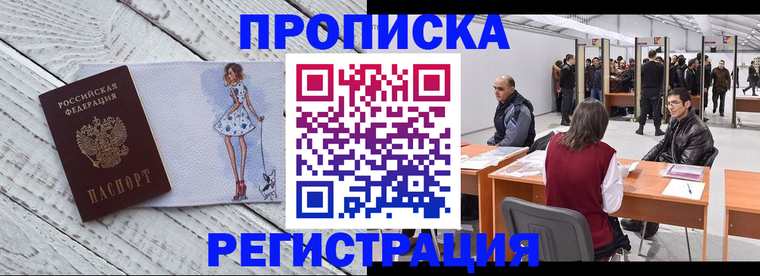 где прописаться в Азнакаево